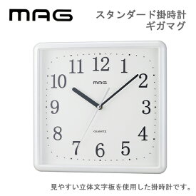 MAG 掛け時計 掛時計 立体文字盤 W-482 ギガマグ かけどけい clock とけい インテリア アナログ ホワイト