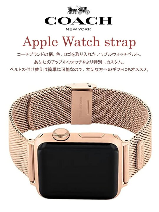楽天市場】COACH コーチ アップルウォッチ バンド レディース ベルト 