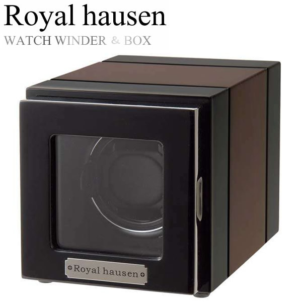 Royal Hausen ロイヤルハウゼン ワインディングマシーン 1本巻き 自動巻き ケース 73％以上節約 高級 収納 おしゃれ 贈り物 インテリア gc03-s21eb