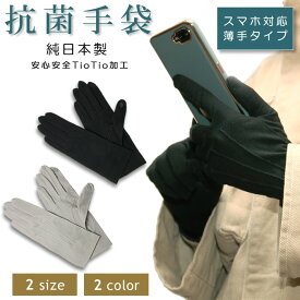 楽天市場 手袋 メンズ スマホ 薄手の通販 楽天市場 手袋 メンズ スマホ 薄手の通販