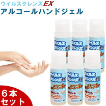 楽天市場】ウイルス クレンズ exの通販