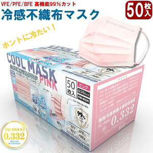 夏用 使い捨てマスクの人気商品 通販 価格比較 価格 Com 夏用 使い捨てマスクの人気商品 通販 価格比較 価格 Com
