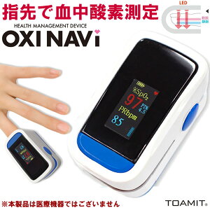 酸素飽和度 その他の衛生用品 通販 価格比較 価格 Com