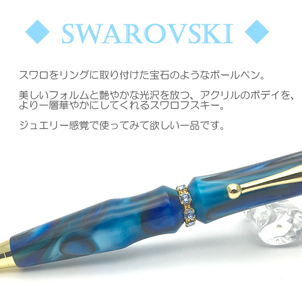 楽天市場】Swarovski Acrylic ボールペン スワロフスキー アクリル