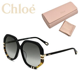 Chloe クロエ サングラス CH0105SA-002 レディース UVカット クロエ グレーグラデーション ブラック アジアンフィット ブランド ギフト プレゼント