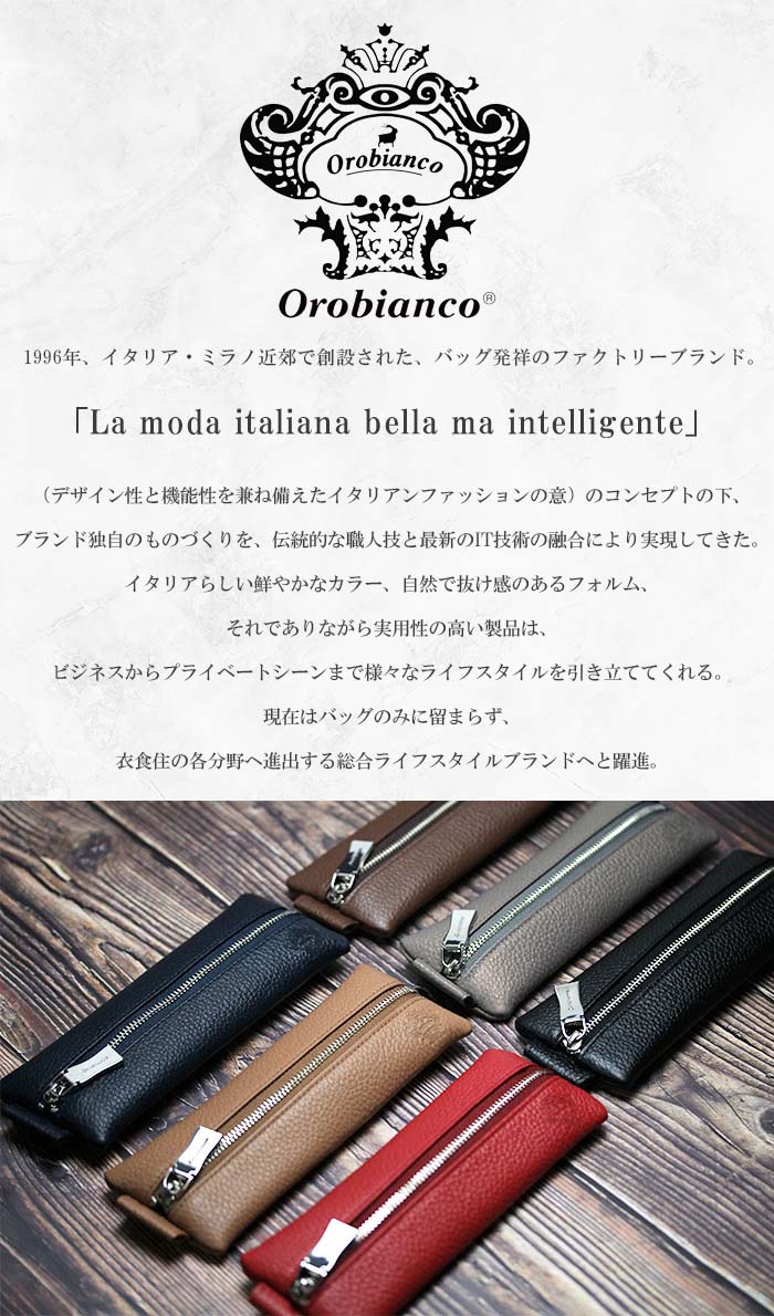 楽天市場】Orobianco オロビアンコ ペンケース メンズ 日本製 本革