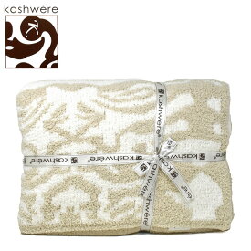 カシウェア ブランケット ダマスク KASHWERE カシウエア Damask Throw Blanket マイクロファイバー メンズ レディース ユニセックス セレブ愛用 ギフト 贈り物 プレゼント 出産祝い 毛布 ベビー THCH-DSK01-262-5270