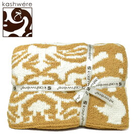 カシウェア ブランケット ダマスク KASHWERE カシウエア Damask Throw Blanket マイクロファイバー メンズ レディース ユニセックス セレブ愛用 ギフト 贈り物 プレゼント 出産祝い 毛布 ベビー THCH-DSK01-711-5270