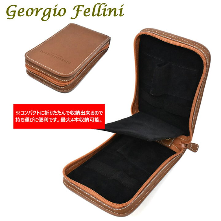 楽天市場】Georgio Fellini ジョルジオフェリーニ ウォッチボックス  