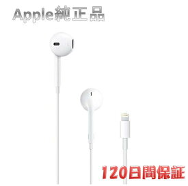 楽天市場 Iphone イヤホン 純正の通販