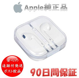 楽天市場 Iphone7 イヤホン 純正の通販