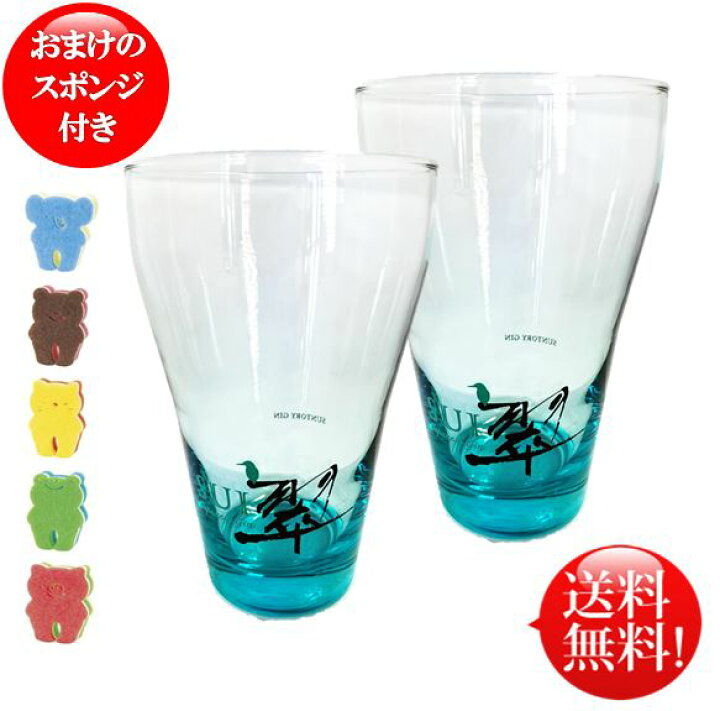 楽天市場 翠 Sui クラフトジン サントリー タンブラー 2個セット スポンジ付き Camine 楽天市場 翠 Sui クラフトジン サントリー タンブラー 2個セット スポンジ付き Camine