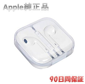 楽天市場 Iphone イヤホン 純正 正規品の通販
