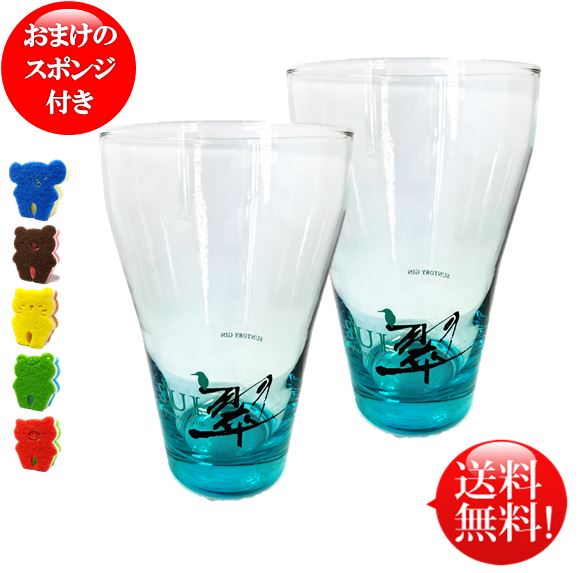 楽天市場】翠 SUI クラフトジン タンブラー グラス 2個セット スポンジ 