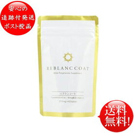 楽天市場 リブランコートの通販