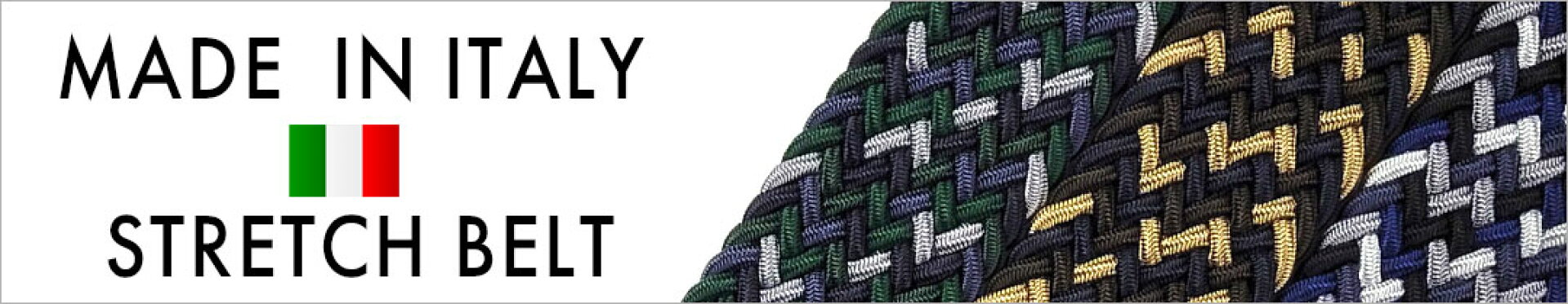 イタリア製ストレッチベルト