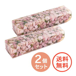 冷凍プロシュット・コットのゼリーよせ 2個 送料無料 テリーヌ