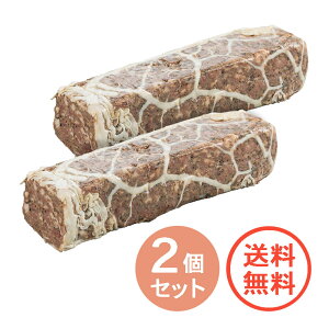 冷凍トリュフ入りポークのテリーヌ 2個 送料無料