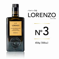 オリーブオイル エキストラバージン 【 “ロレンツォNo.3” 有機 オーガニック エキストラヴァージン D.O…