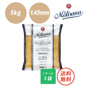 【送料無料 10％OFF】ラ・モリサーナ スパゲッティ1.45mm(No.16) LA MOLISANA 5kg x 3 合計15kg パスタ麺 パスタ 麺 乾麺 ぱすた 高級 イタリア デュラムセモリナ スパゲティ まとめ買い 合わせ買い