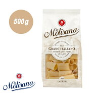 ラ・モリサーナ パッケリ・ブロンズ(No.316) LA MOLISANA 500g マカロニ パスタ麺 パスタ 麺 乾麺 ぱすた…
