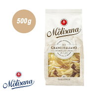 ラ・モリサーナ タリアテッレ(No.103) LA MOLISANA 500g ヌードル パスタ麺 パスタ 麺 乾麺 ぱすた スパ…