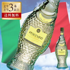 ワイン よりどり 3本 ウマニロンキ / ペッシェヴィーノ ビアンコ 度数 12.5% 750ml 白ワイン ライトボディ 辛口 マルケ ヴェルディッキオ トレッビアーノ シャルドネ Vino イタリア ワイン 白 イタリアワイン 酒 ソムリエ ギフト プレゼント 高級ワイン 高級酒