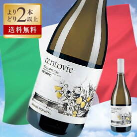 ウマニロンキ / チェントヴィエ コッリ アプルティーニ ペコリーノ 2020 度数 13% 750ml 白ワイン フルボディ 辛口 アブルッツォ ペコリーノ IGP イタリア ワイン 白 イタリアワイン 希少レアワイン 酒 お酒 ギフト プレゼント 高級ワイン 高級酒