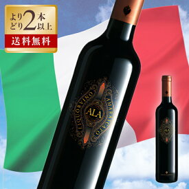 サラパルータ / アラ 度数 17.5% 500ml デザートワイン 赤ワイン ミディアムボディ 甘口 シチリア ネーロ ダーヴォラ イタリア ワイン 赤 イタリアワイン 希少レアワイン 酒 ソムリエ ギフト プレゼント 高級ワイン 高級酒