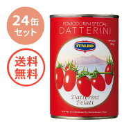 送料無料 イタリアット（旧モンテベッロ）ITALI@ montebello ダッテリーニトマト 400g 24缶 セット トマ…