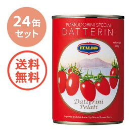 送料無料 イタリアット（旧モンテベッロ）ITALI@ montebello ダッテリーニトマト 400g 24缶 セット 皮なし トマト缶 ホール トマト ・ ピューレーづけ 完熟 濃厚 トマトピューレー 缶詰 スパゲッティ スパゲティ パスタ ぱすた スープ イタリア 食材 食品 料理 まとめ買い