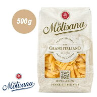 ラ・モリサーナ ペンネ・リガーテ・ブロンズ(No.20) LA MOLISANA 500g マカロニ パスタ麺 パスタ 麺 乾麺…