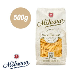 ラ・モリサーナ ペンネッテ・リガーテブロンズ(No.22) LA MOLISANA 500g マカロニ パスタ麺 パスタ 麺 乾麺 ぱすた スパゲッティ 高級 イタリア デュラムセモリナ スパゲティ まとめ買い 合わせ買