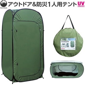 Field to Summit アウトドア防災1人用テント RBC21 フィールドトゥーサミット