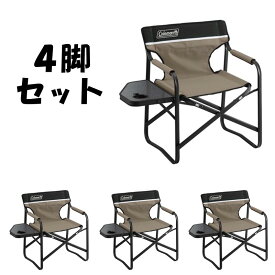【SALE】コールマン チェアサイドテーブルデッキチェアST(グレージュ) 4脚セット 2190860 Coleman ※
