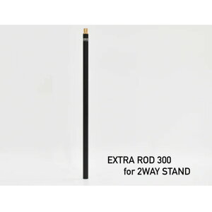 5050WORKSHOP EXTRA ROD 300 for 2WAY STAND