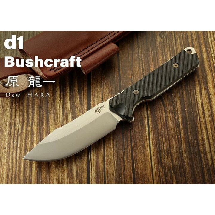 楽天市場】DEW Design ブッシュクラフトナイフ D1 BK : キャンプリンク 