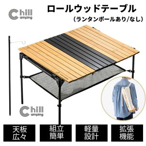 Chill Camping ���[���E�b�h�e�[�u�� �����^���|�[������ �`���L�����s���O