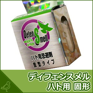 楽天市場 鳩 撃退 ディフェンスメル ハト用 固形 37g 簡単 吊るしておくだけ 嫌がる臭いでハトを追い払う 北海道 沖縄 離島配送不可 キャンペーン365