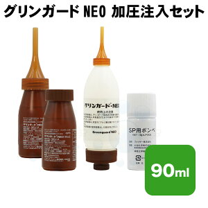  Ȃ{g pKX{xv[g OK[h NEO 90ml  Zbg ͂  ͂ {B