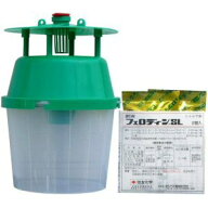 ファネルトラップ1個＋フェロディンSL 2個セット ハスモンヨトウ退治 オス成虫誘引剤 フェロモントラップ…