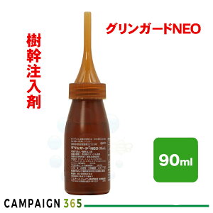 ���͂�h�~ ���������� �O�����K�[�h NEO 90ml �}�c�m�U�C�Z���`���E �}�c�m�}�_���J�~�L���΍��p �O���[���K�[�h�l�I