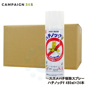 ハチノックv 480ml」の人気商品一覧 | 安い商品を通販サイトから探す