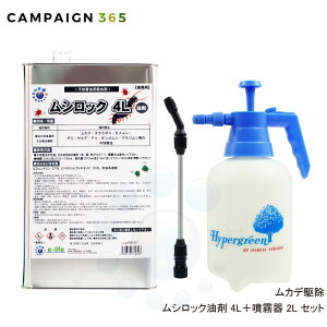 殺虫剤 殺菌剤 噴霧器の人気商品 通販 価格比較 価格 Com