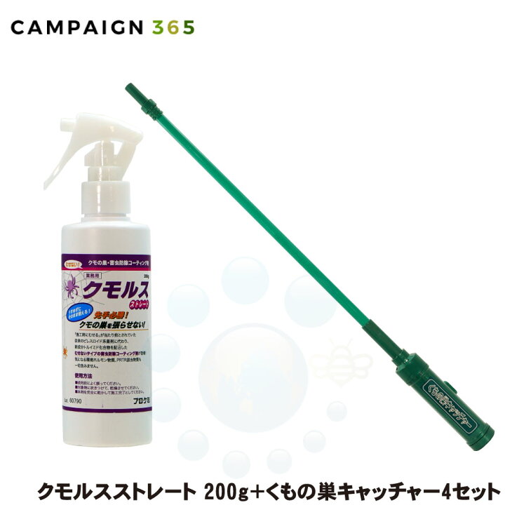 660円 着後レビューで 送料無料 蜘蛛の巣防除 クモルスストレート 0g