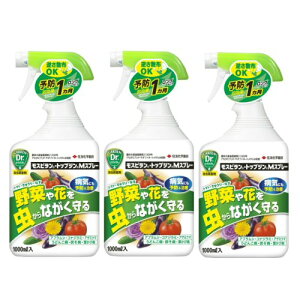 殺虫殺菌剤 モスピラン トップジンMスプレー1000ml×3本 アブラムシ類 コナジラミ類 うどんこ病 黒星病 住友化学園芸