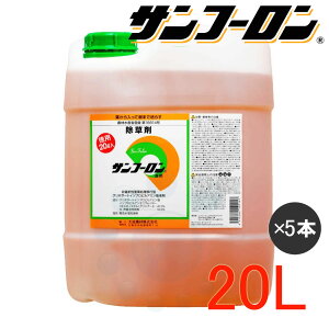除草剤 サンフーロン 送料無料の人気商品 通販 価格比較 価格 Com 除草剤 サンフーロン 送料無料の人気商品 通販 価格比較 価格 Com