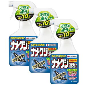 殺虫剤 殺菌剤 ナメクジの人気商品 通販 価格比較 価格 Com