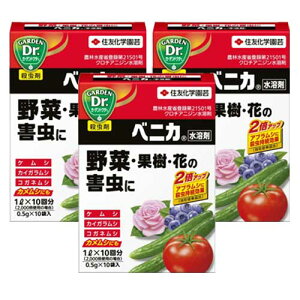 ベニカ水溶剤の通販 価格比較 価格 Com