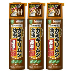 住友化学園芸 園芸用キンチョールE 420ml×3本 殺虫剤 クビアカツヤカミキリ